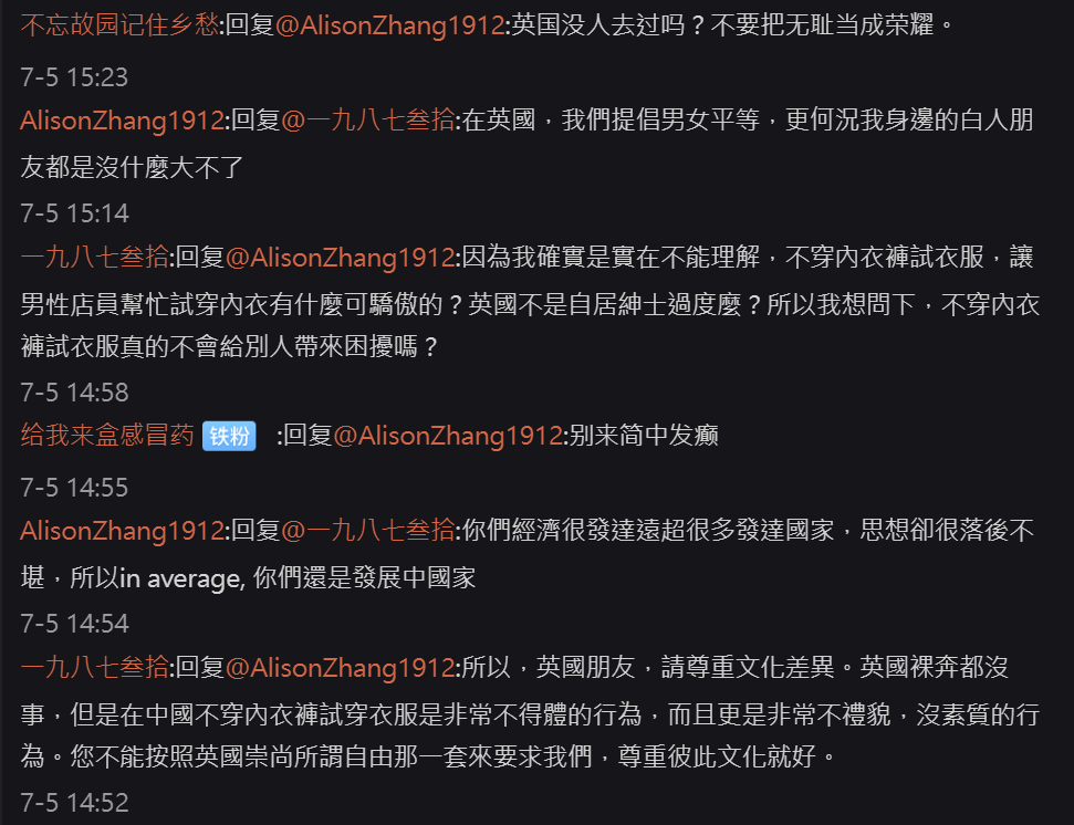 有網民在爭論事件是衞生問題不是先不先進的問題。