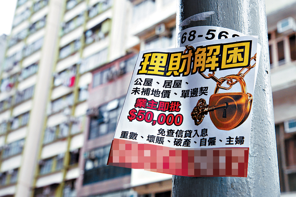 政府計劃嚴控市民過度借貸。