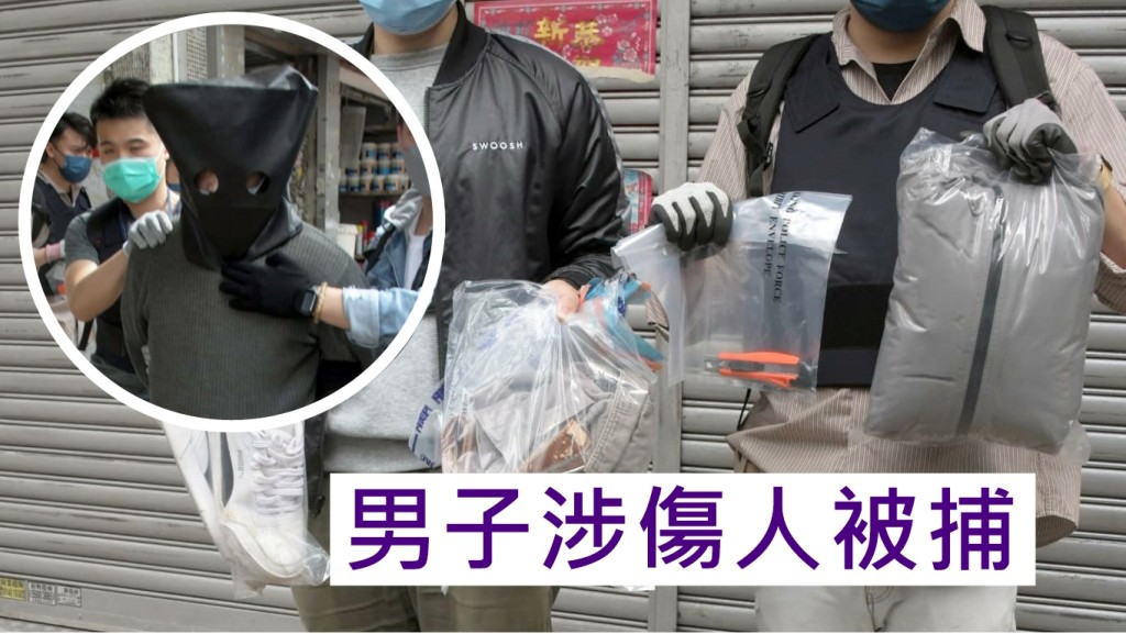 51歲男子涉傷人被捕。