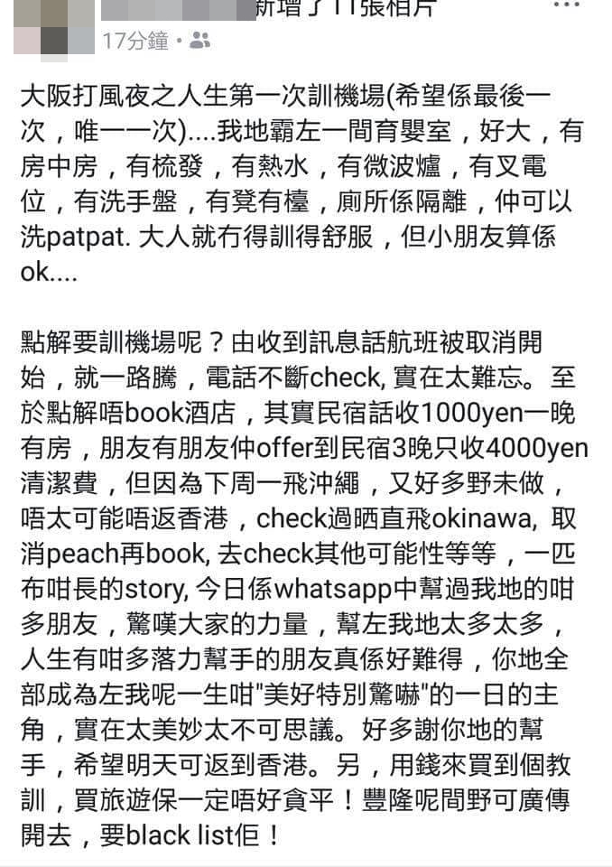 港媽原貼文。網上截圖