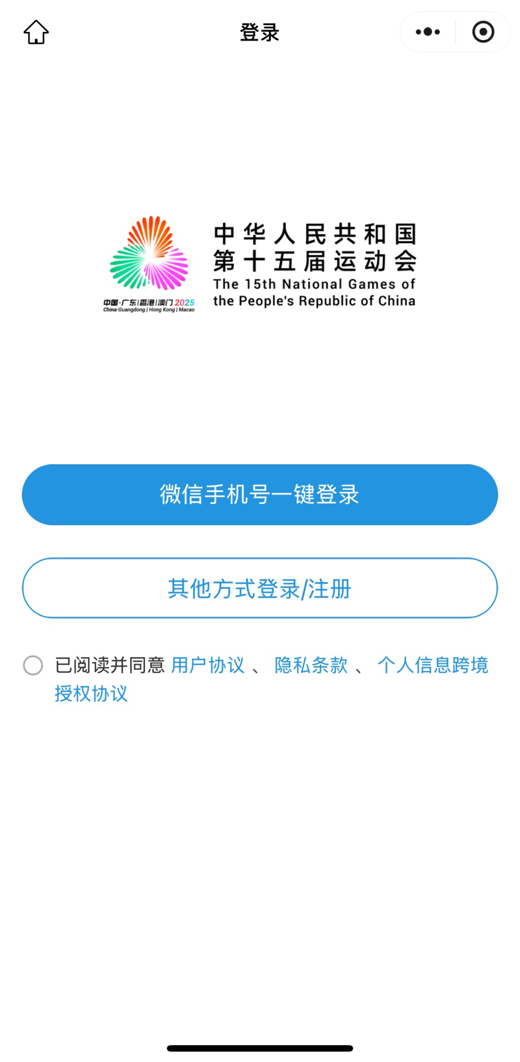 微信小程序可選擇微信手機號一鍵登錄或其他方式登錄/註冊。小程序擷圖 微信小程序可選擇微信手機號一鍵登錄或其他方式登錄/註冊。小程序擷圖