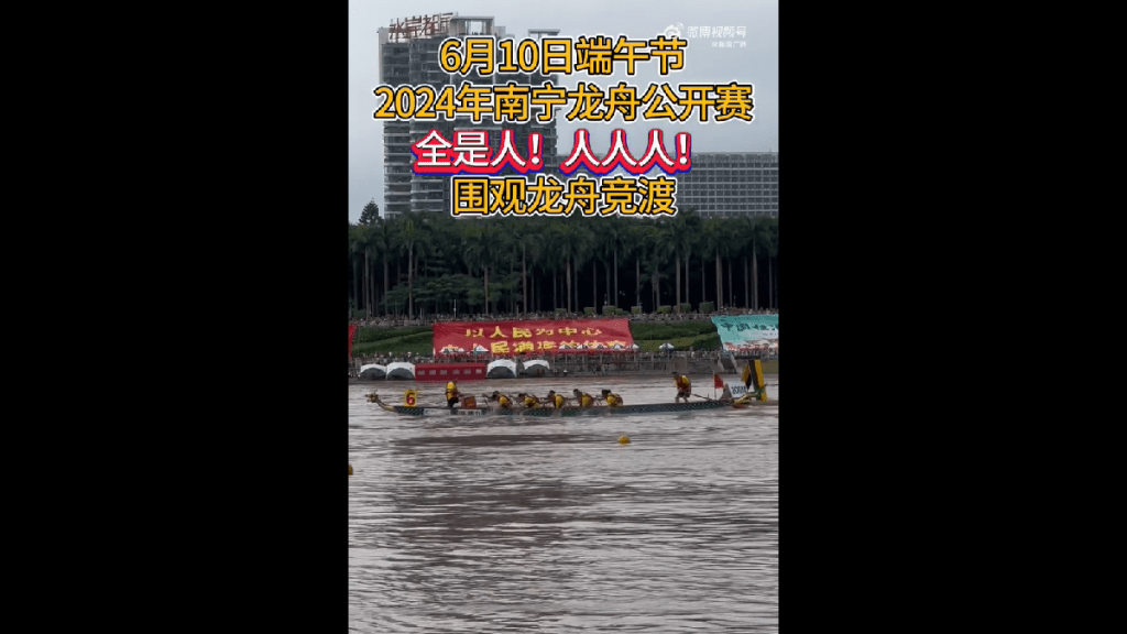 南宁市位于广西，其龙舟赛事备受瞩目。网络图片
