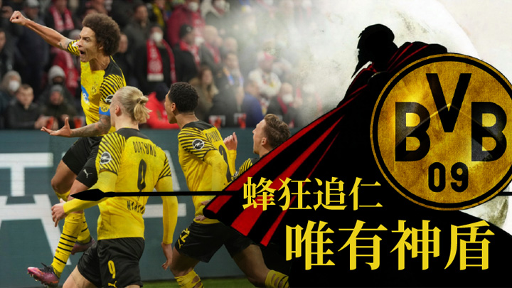 多蒙特終於明白「贏波靠進攻，爭冠靠防守」的道理。