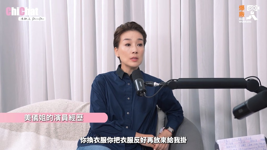 江美儀大爆初入電視台曾遭服裝人員當面喝斥,促使她決心要爭氣。(影片截圖:《Chi Chat》) 江美儀大爆初入電視台曾遭服裝人員當面喝斥,促使她決心要爭氣。(影片截圖:《Chi Chat》)