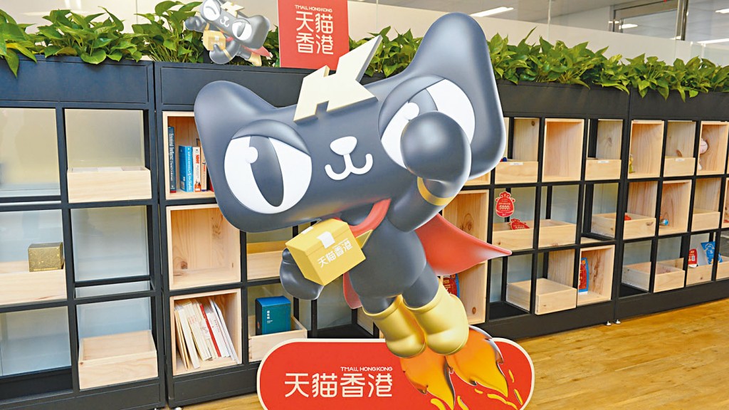 阿里巴巴旗下网购平台天猫香港昨日发公告将退出香港市场。
