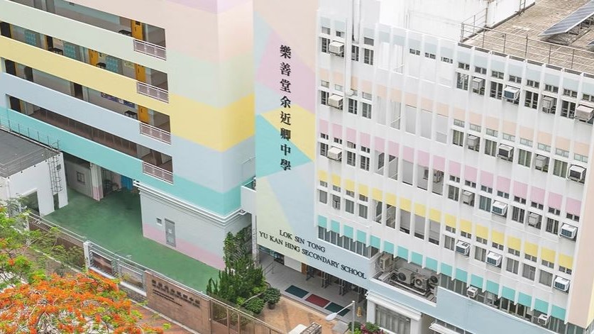 樂善堂余近卿中學15歲男童確診腦膜炎，25名同班同學需接受監察。學校網頁