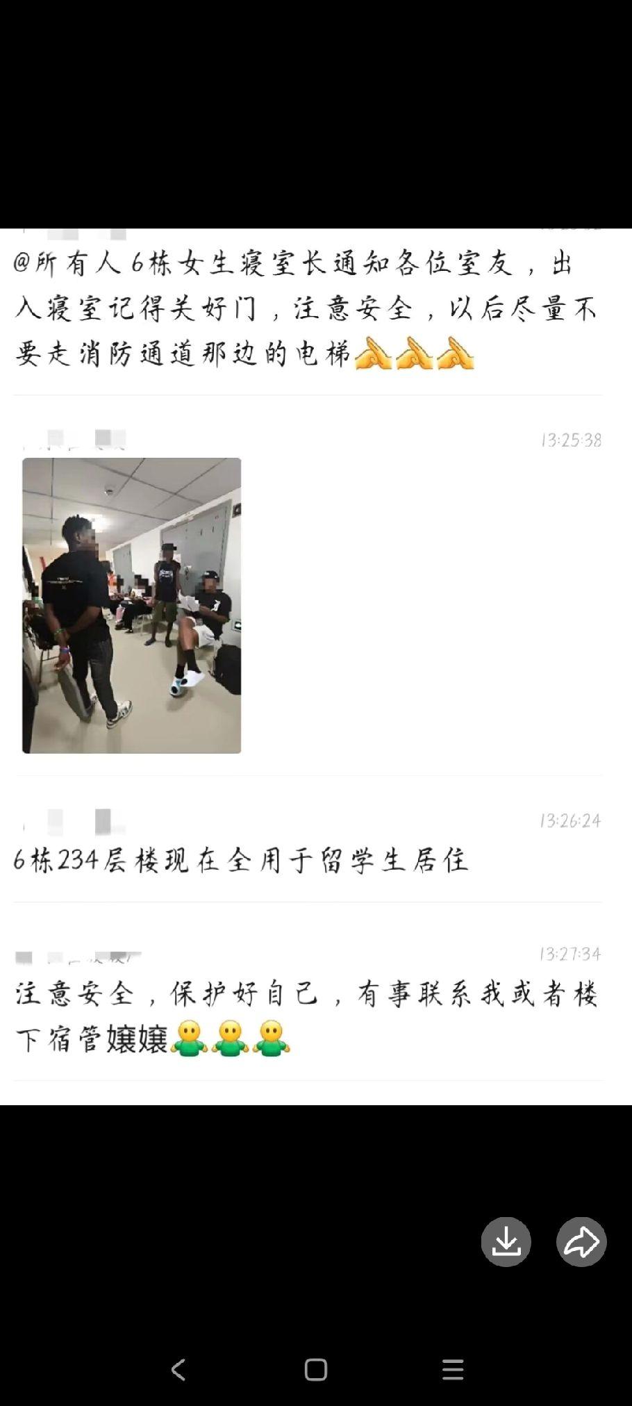 重慶理工大學安排非洲男留學生入住女生宿舍引起爭議。重慶理工大學吧