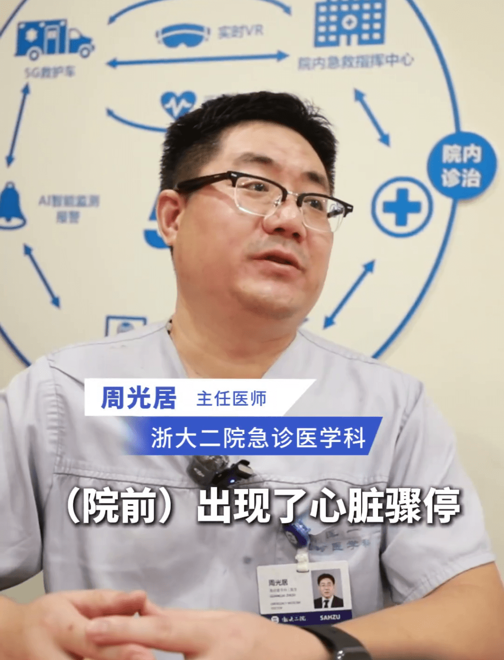 醫生講解病情。