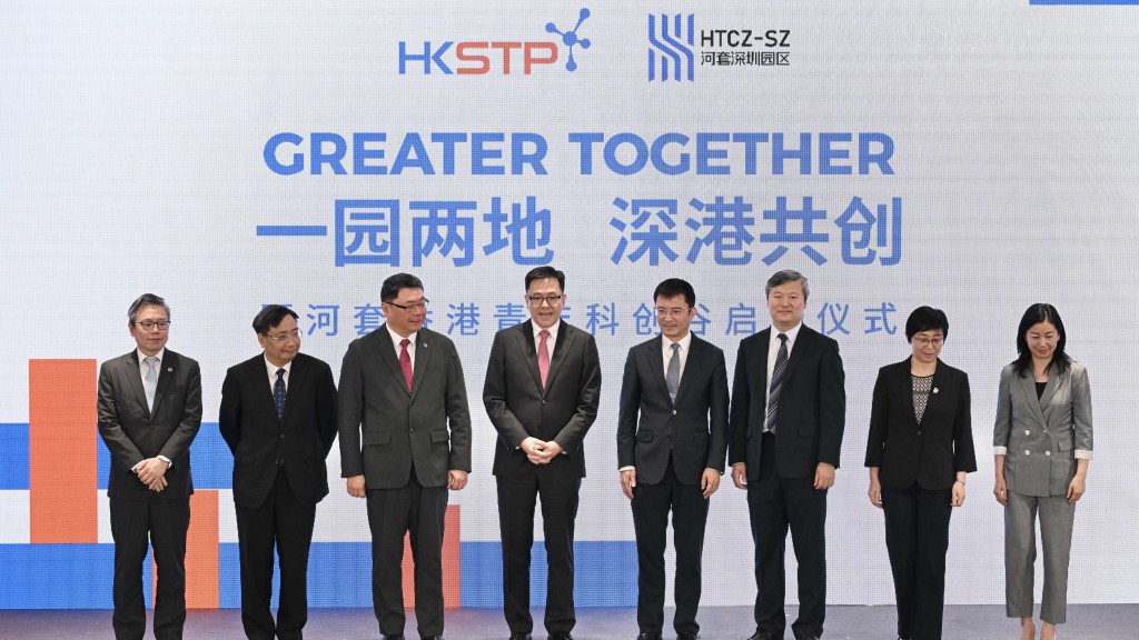 河套香港青年科創谷正式啟動 孫東：已開始商討兩地聯通具體措施