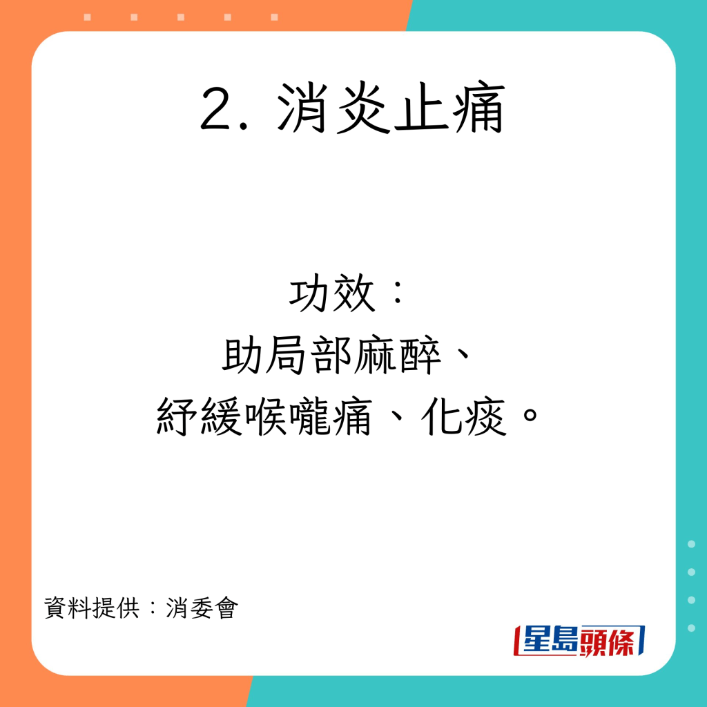 藥用喉糖主要的3種成分。