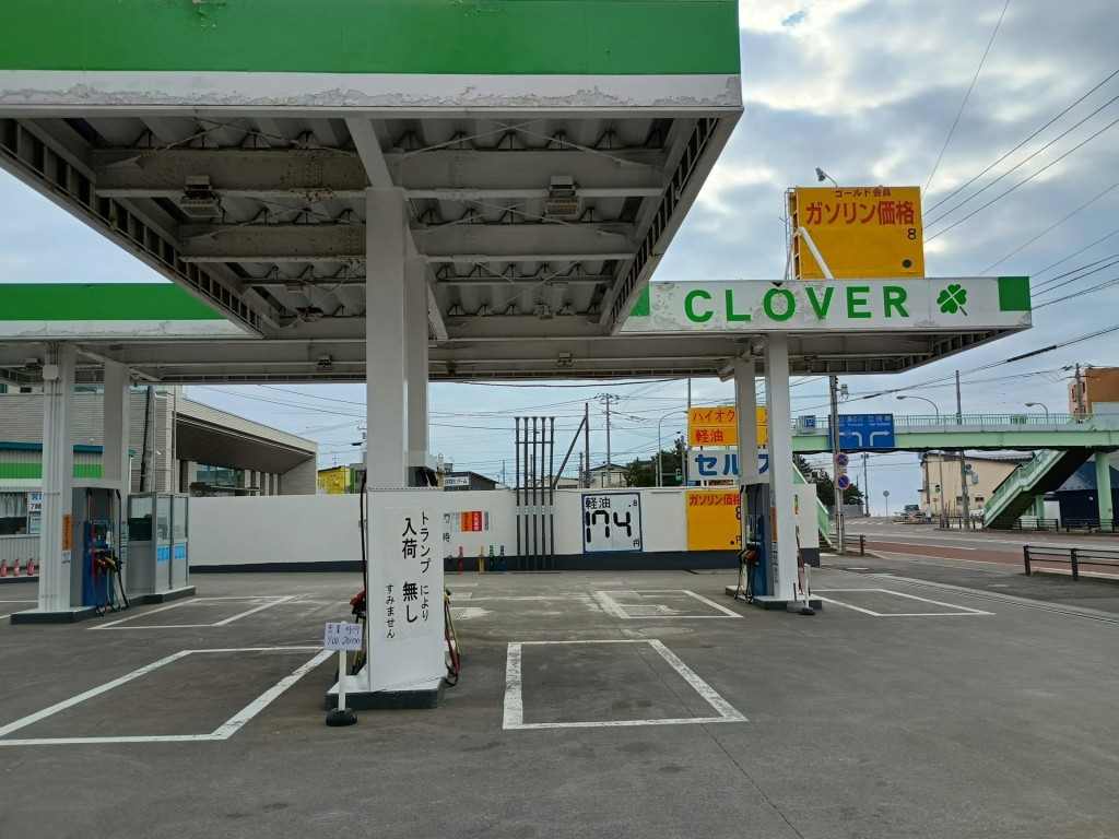 高度仰賴石油進口的日本不僅油價創新高,部分地區更出現油荒。X@Dks21100 高度仰賴石油進口的日本不僅油價創新高,部分地區更出現油荒。X@Dks21100