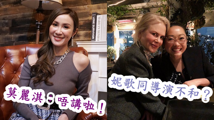 莫麗淇深知大家八卦心態。