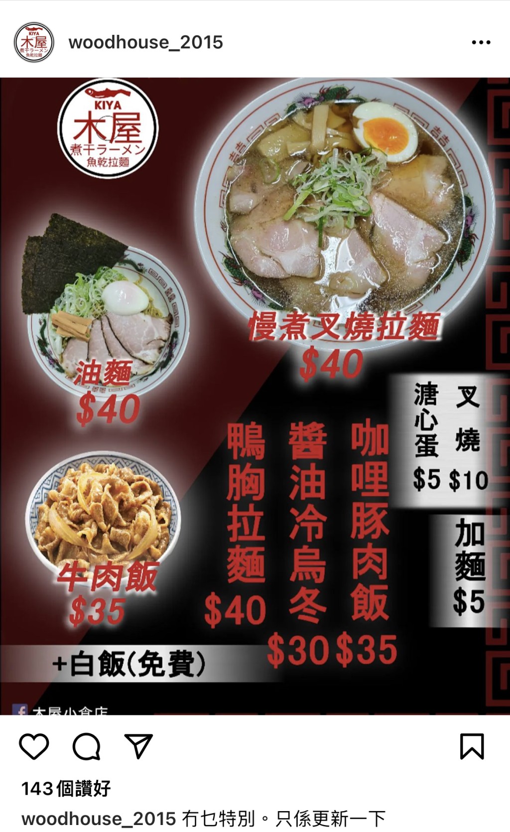 店內提供多款日式美食。（圖片源自木屋小食店Instagram）