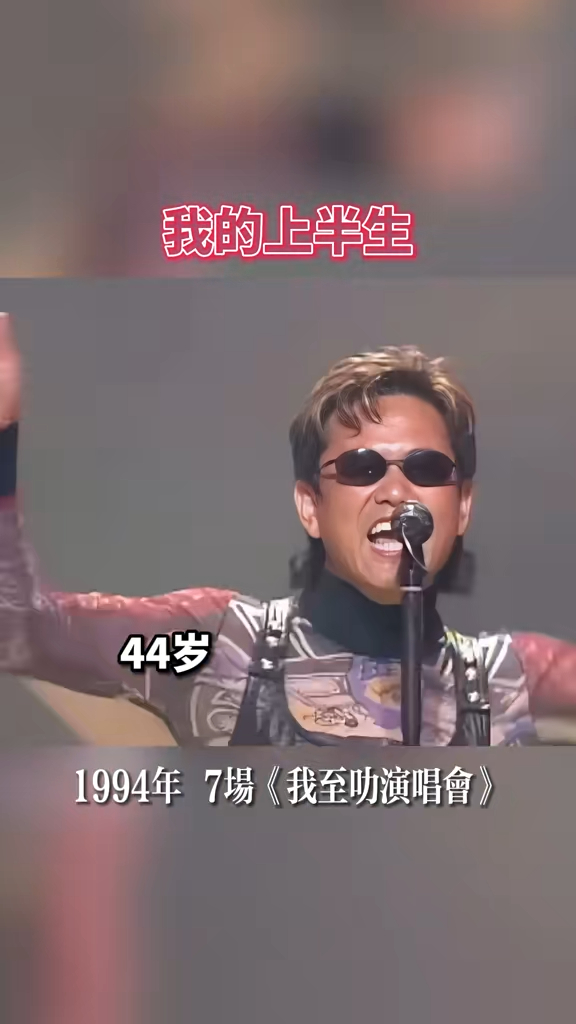 陳百祥1995年為TVB主持遊戲節目《運財智叻星》，奠定他在無綫的主持一哥寶座，更在紅館連開七場演唱會。