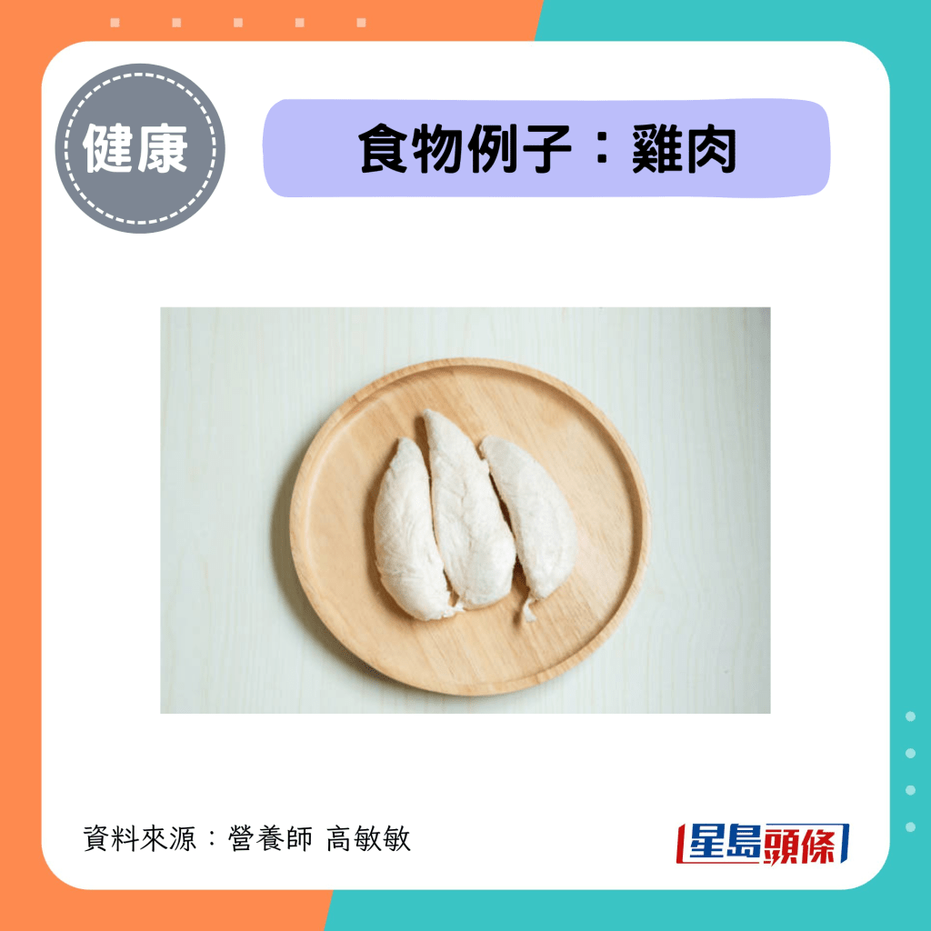 锌食物例子：鸡肉