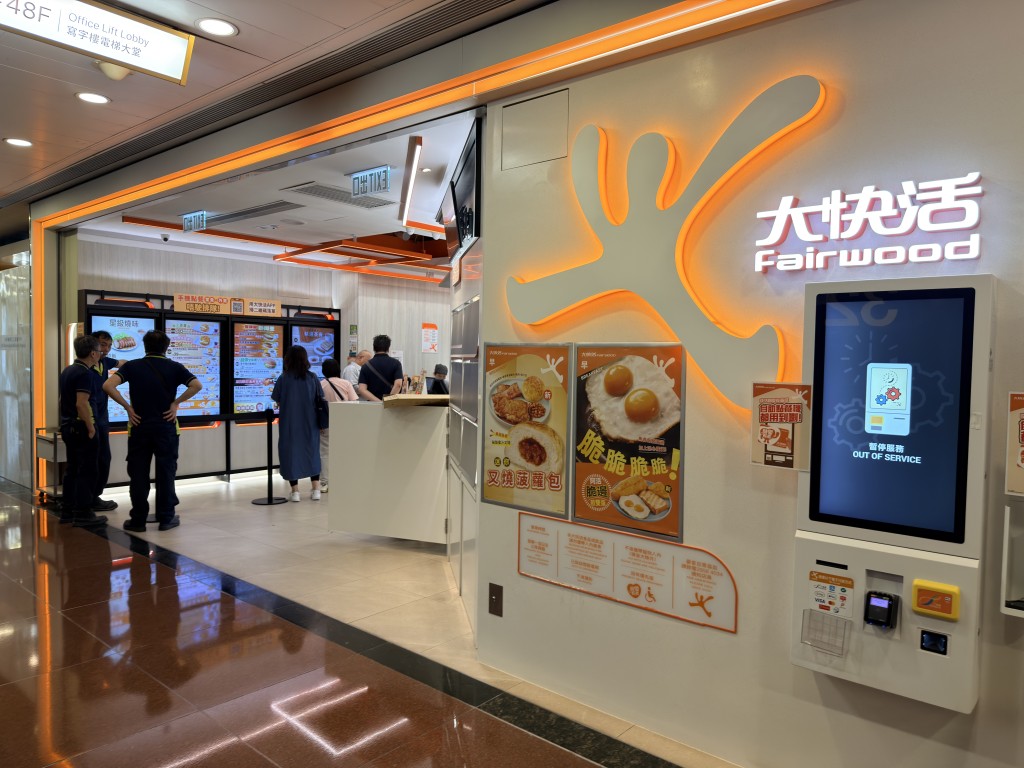 遠東金融中心的大快活，同樣暫停煤氣供應。