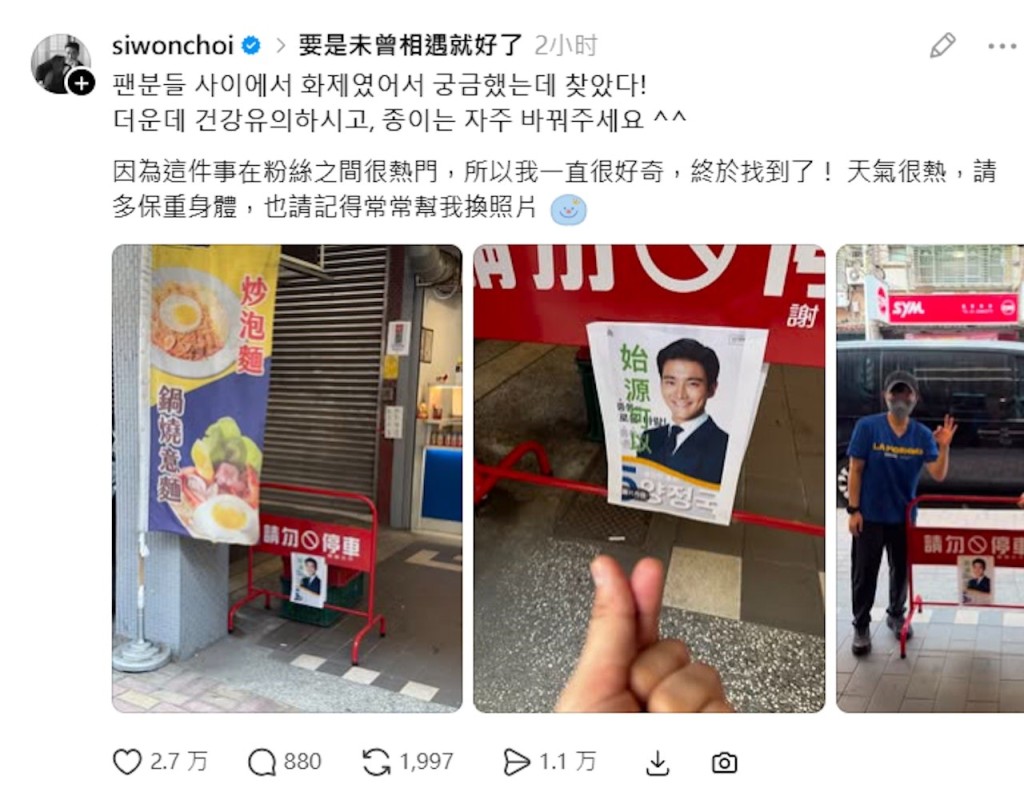 崔始源到「只有SJ始源可停車」的早餐店打卡,引爆粉絲熱議。Threads 崔始源到「只有SJ始源可停車」的早餐店打卡,引爆粉絲熱議。Threads