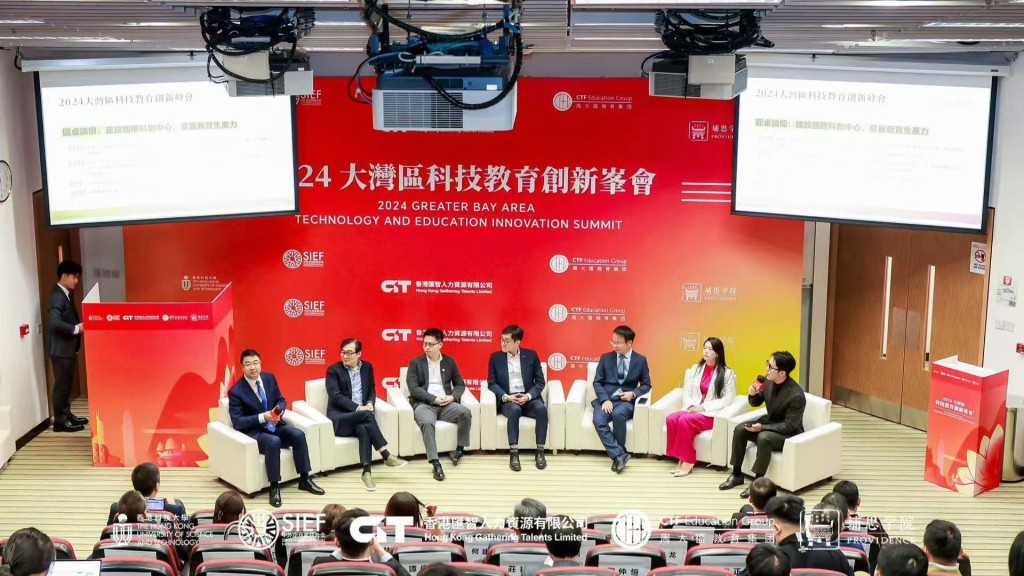 大灣區科技教育創新峰會正式開幕 打造國際科創人才聚集高地