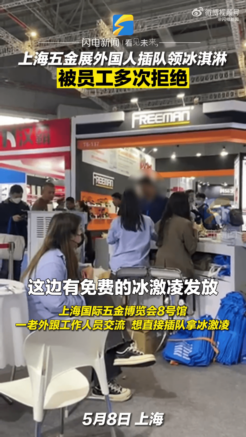 一名黑衫的外國人企圖打尖直接問工作人員拿免費雪糕。