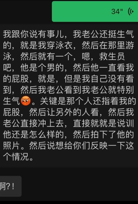 女網紅玫瑰穿比堅尼游泳時，不滿遭救生員「𥄫屁股」。微博