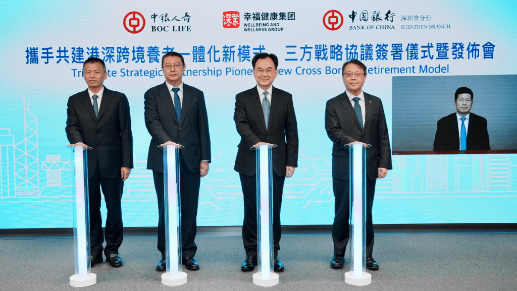 构建跨境养老解决方案 中银人寿、深圳幸福健康集团、中国银行深圳市分行签合作