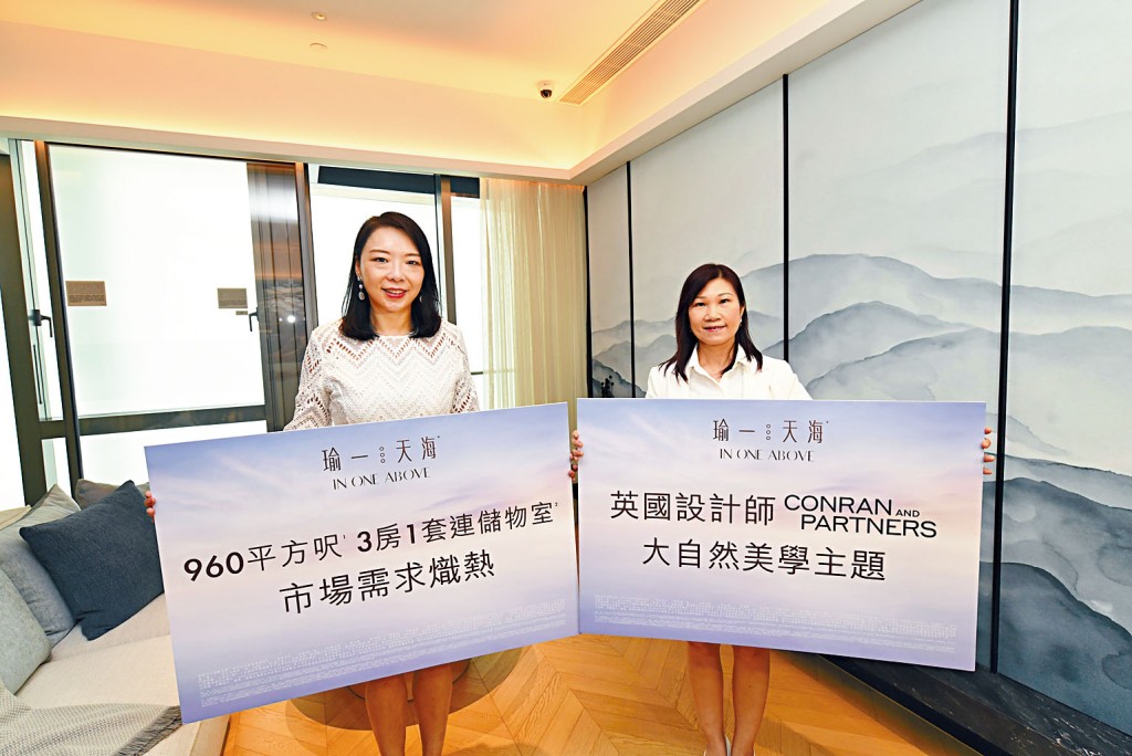 華懋封海倫(左)表示,瑜一.天海料周內開價,首批不少於90伙。旁為陳慕蘭。