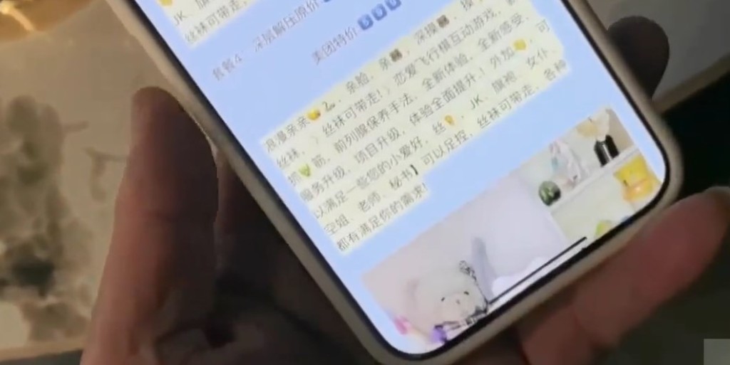 手機上列出各項目的服務詳情。荔枝新聞