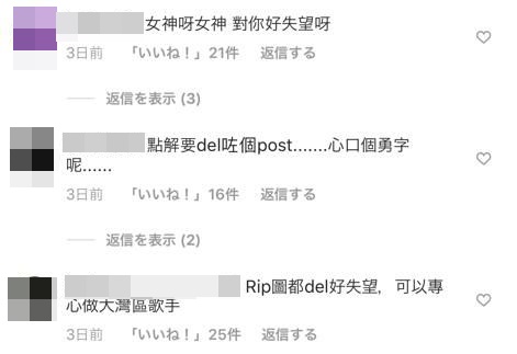 有網民發現相關圖片已被刪除,不少人直言失望。楊千嬅IG截圖