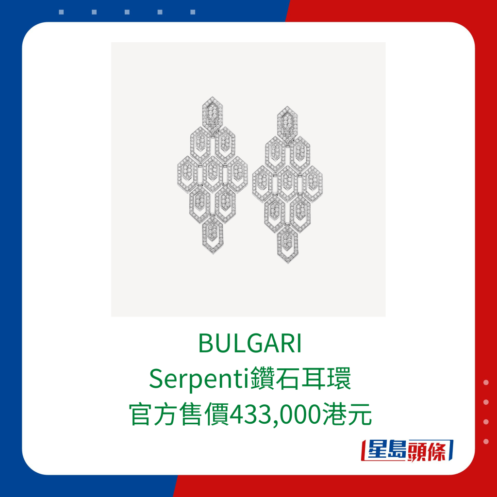 BULGARI的Serpenti钻石耳环