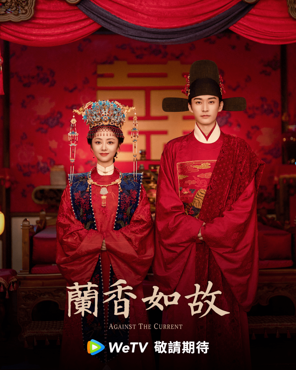 《蘭香如故》由劉學義以及譚松韻領銜主演。 《蘭香如故》由劉學義以及譚松韻領銜主演。
