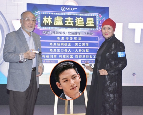 林建明奉旨去追星隨時見Honey池昌旭當然開心，鵬哥都話跟沙姐去好高興。