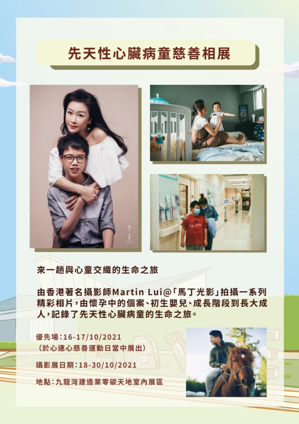 慧儀與兒子齊齊做義工。