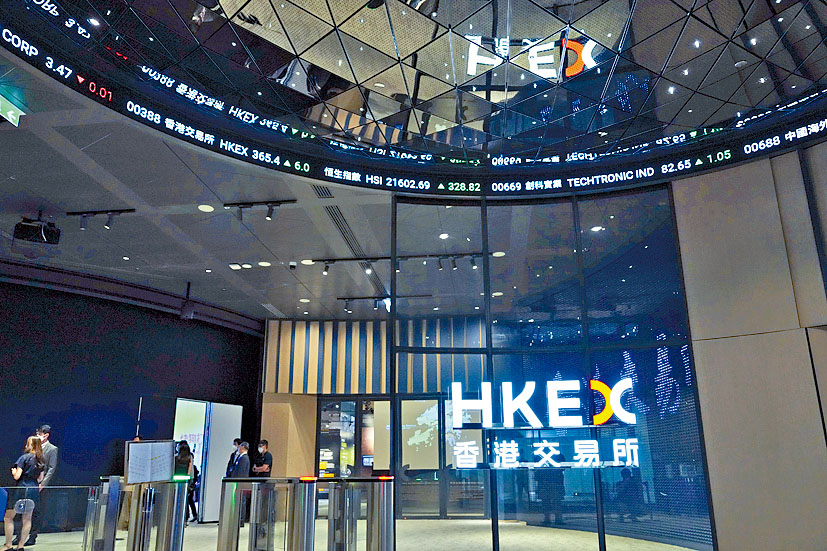 港交所譴責福森藥業5名董事，指令須完成24小時有關監管及法律議題的培訓。