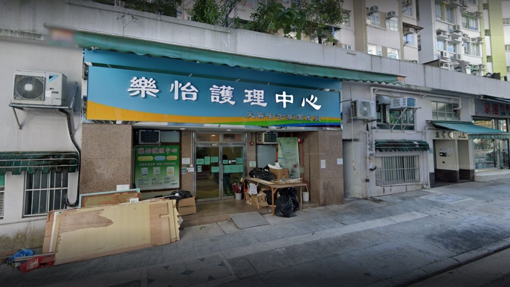 一名居於柴灣「樂怡護理中心」的長者感染退伍軍人症,衞生防護中心展開調查。網上圖片