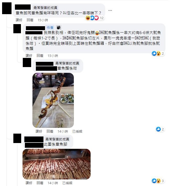 深圳东门町小吃档疑滥收费，网民点睇9.。（图片来源facebook群组深圳大湾区吃喝玩乐开心分享区）