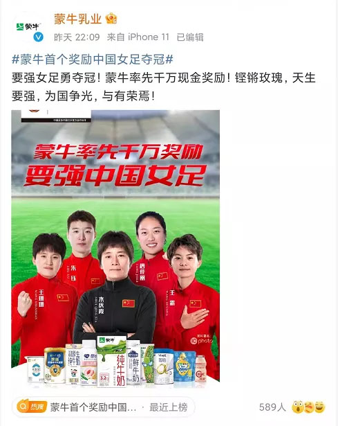 中國女足奪亞洲盃獲巨額獎金。