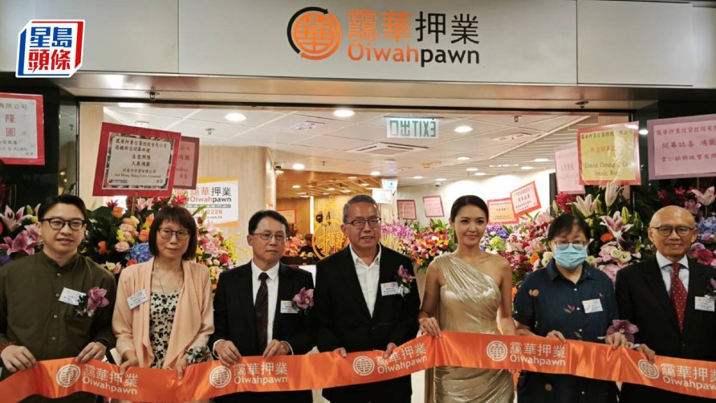 靄華押業地鐵站開當鋪 一款投資品近年典當增加 佔整體近半