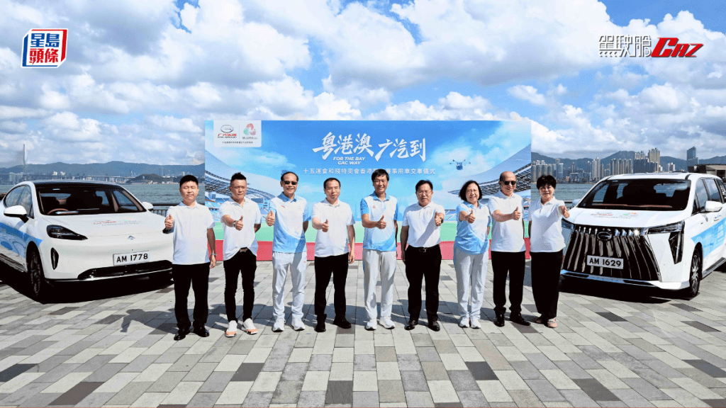 第15屆全運會香港賽區專用車交付儀式,剛於10月15日(三)在香港中山紀念公園體育館盛大舉行。