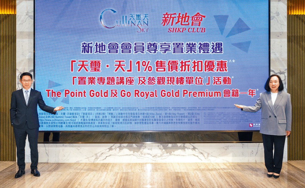 新地胡致遠（左）表示，項目參觀客佔約40%為投資客。旁為新地會謝文娟。