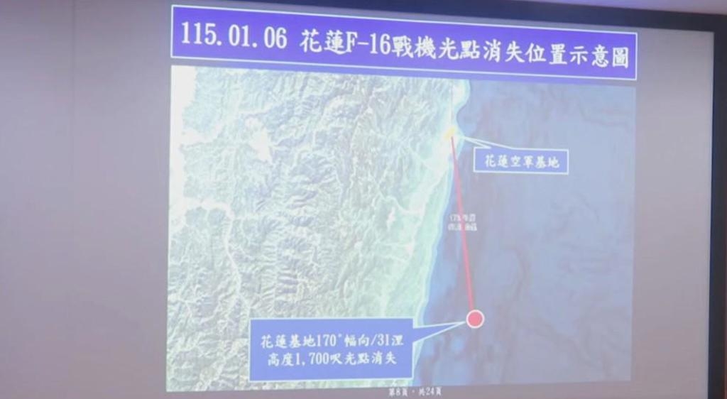 1月6日花蓮F-16戰機光點消失位置示意圖。 中時