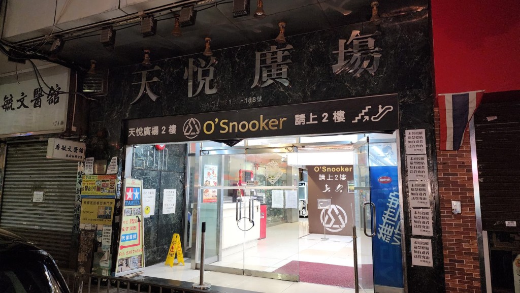 今日（2日）凌晨零時許，警方接獲青山道天悅廣場一名30歲姓陸店鋪負責人報案，指其經營的卡舖遭人蓄意破壞。黎志偉攝