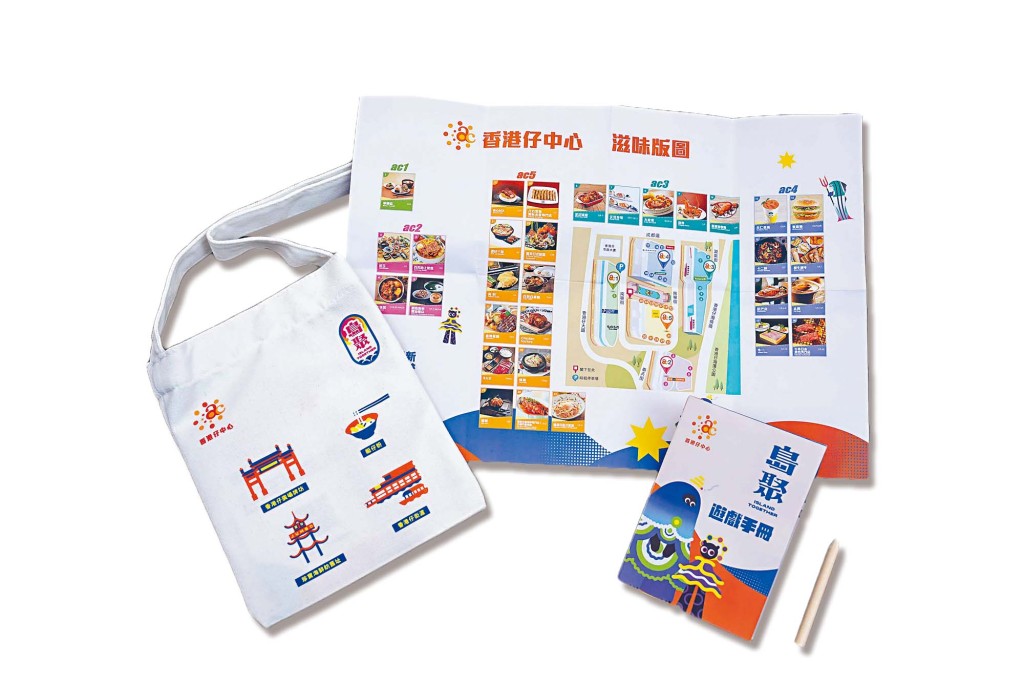 「島聚」遊戲包 「島聚」遊戲包