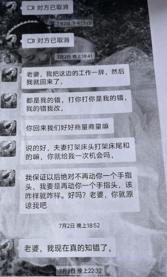 被告不斷道歉又不斷家暴。