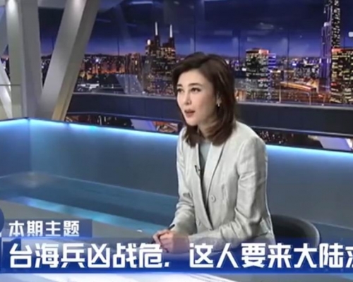 央視主持李紅的節目中,出現「台海兵凶戰危,這人要來大陸求和」的標題。(網圖)
