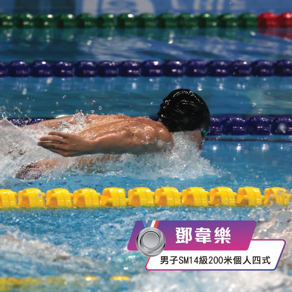 他更指其中游泳健儿更在男子S14级200米自由泳包办金、银、铜三甲，三位港队运动员一齐站在颁奖台上领奖，成为一时佳话。中国香港残疾人奥委会FB图片
