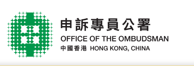 申訴專員公署網頁。