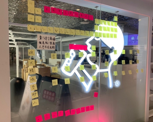 內地茶飲店被貼港獨標語。學生動源照片
