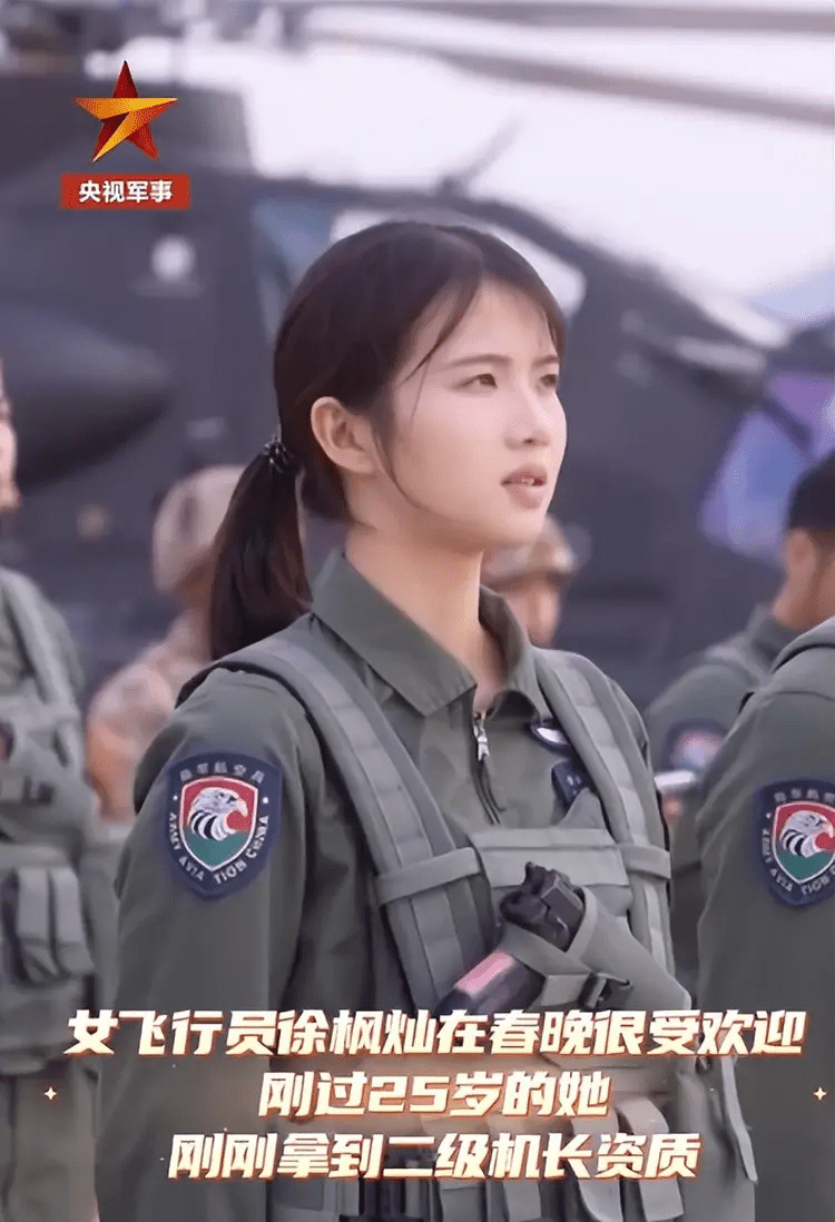 央視軍事節目中介紹，剛過25歲的徐楓燦剛剛拿到了二級機長資質。 ​