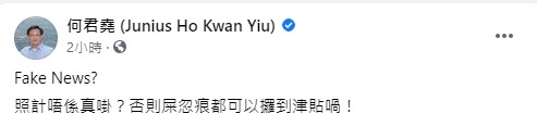 FB截圖