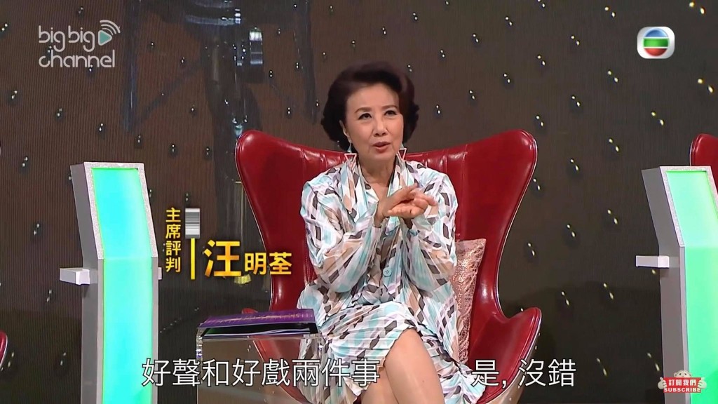 阿姐讚完全演繹好聲與好戲。